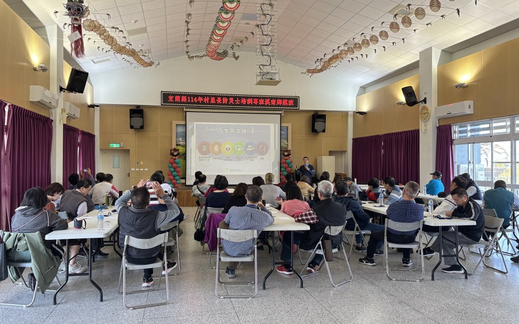 宜蘭縣府攜手宣瑄團隊 深入偏鄉辦理村里長防災士培訓