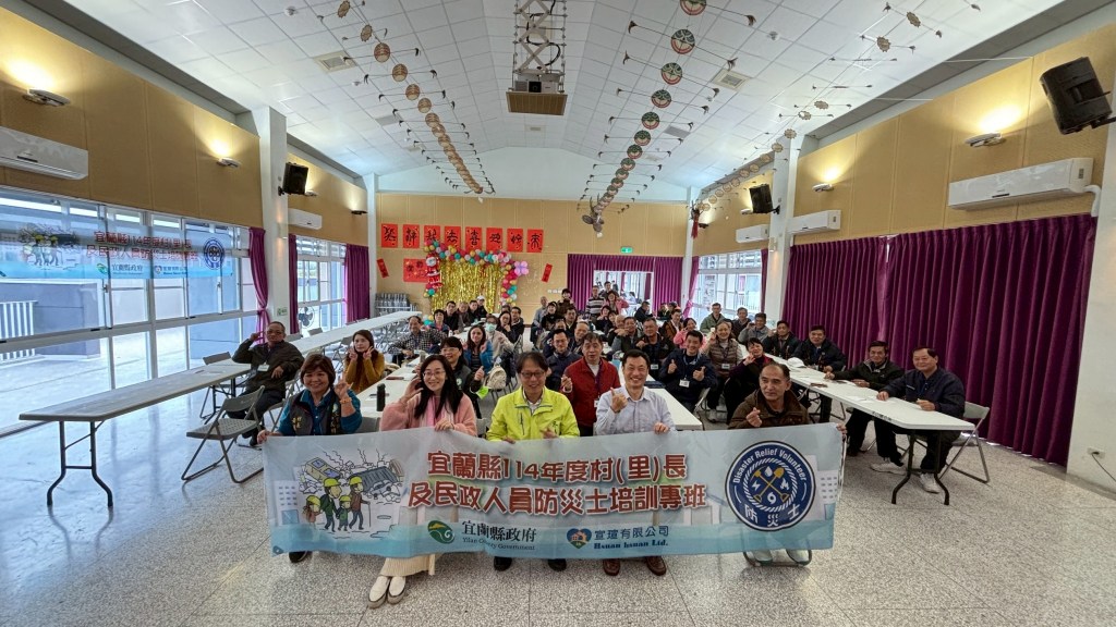宜蘭縣村(里)長及民政人員防災士培訓