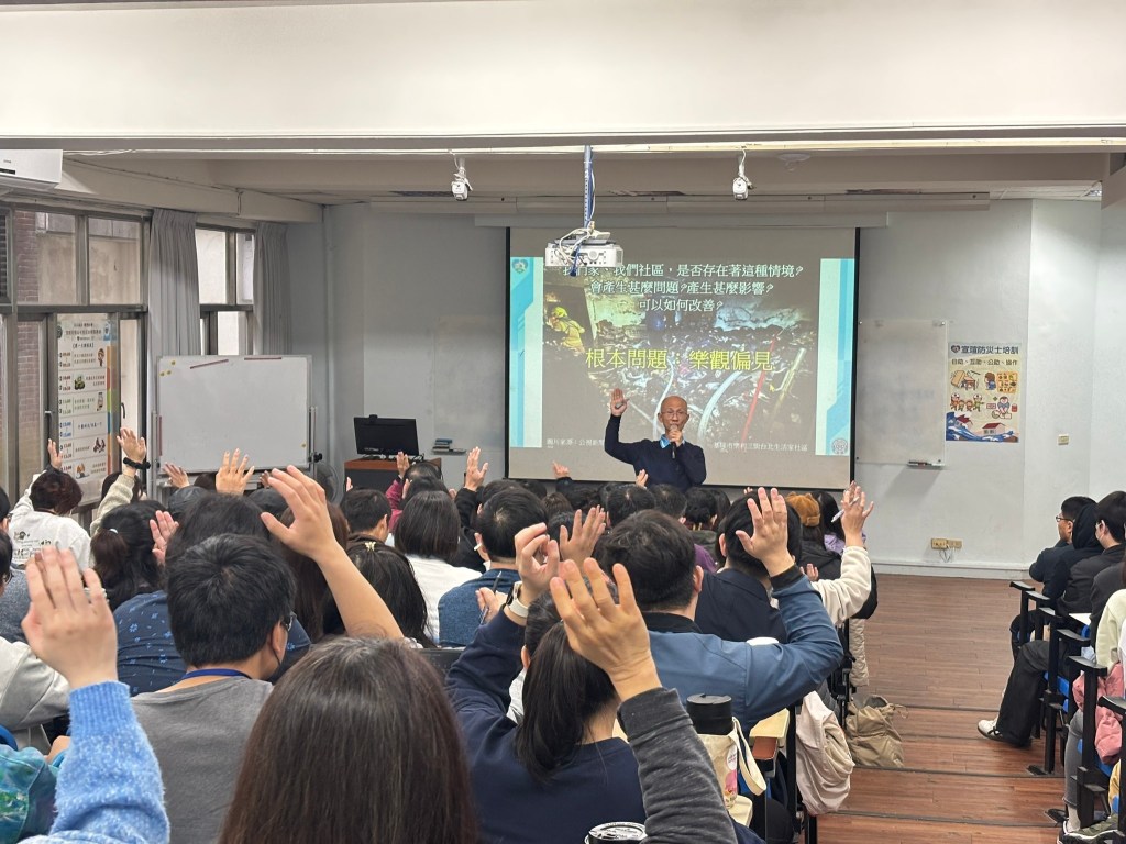 周休二日的安全精進活動安排—參加防災士培訓